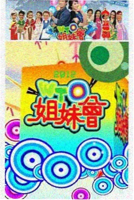 大冒险综艺LOGO