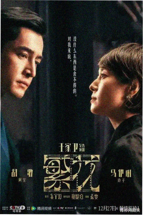 青柠影视服装做旧工序现场记录图